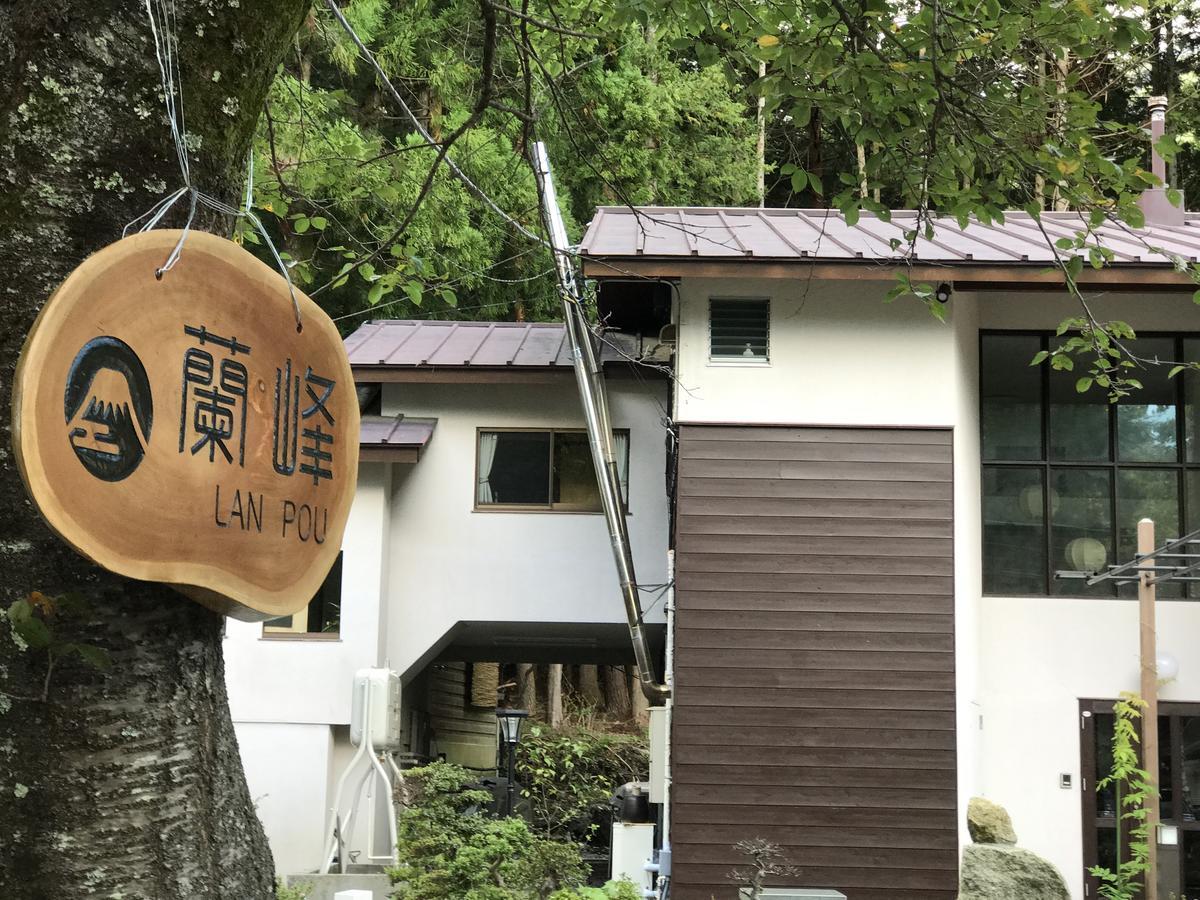 Pension Lanpou Fujikawaguchiko Extérieur photo